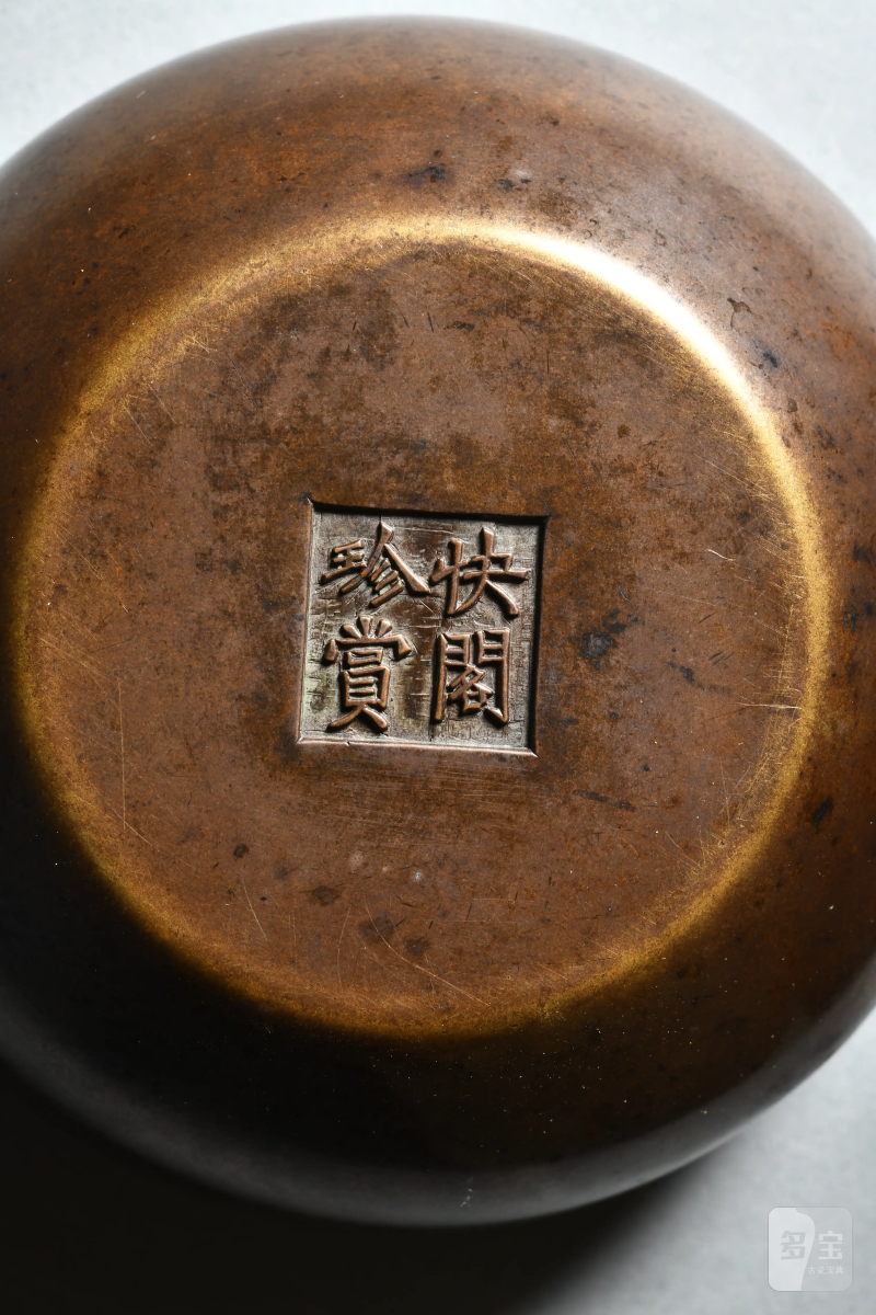 明末清初 快阁珍赏款钵式炉 - 图3